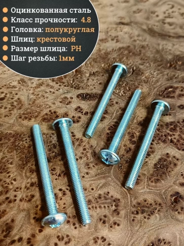 Винт с прессшайбой полукруглая головка DIN967 ,50 шт. фото 4