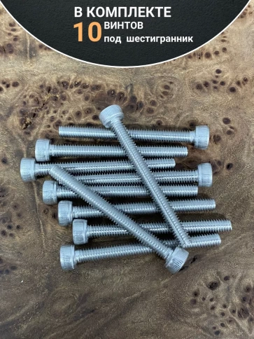 Винт нержавеющий шестигранник М4х40, DIN 912, 10 шт фото 6