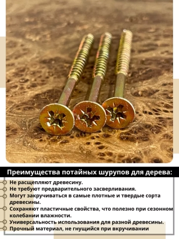 Шуруп саморез потайной для дерева 6х100 ЖЦ фото 17