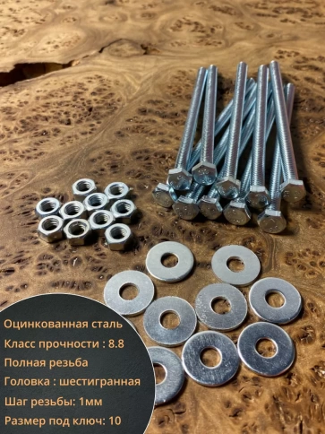Болт М6х60 мм оцинкованный к.п.8.8 с шайбой и гайкой, 10 шт фото 3