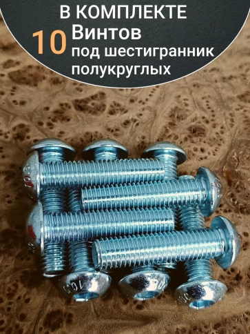 Винт М12х40 с внутренним шестигранником ОЦ 7380к.п.10.9,10шт фото 5