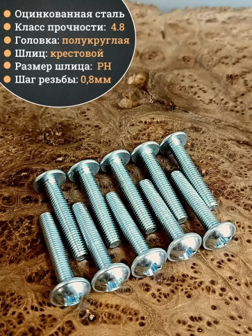 Винт с прессшайбой полукруглая головка DIN967 ,50 шт. фото 71