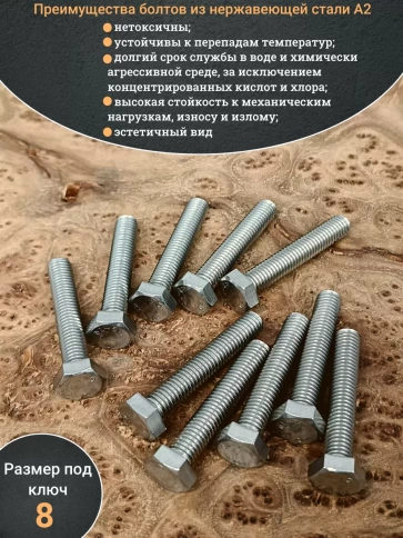 Болт нержавеющий 5х35 мм DIN933 фото 8