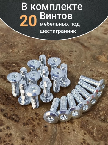 Винт мебельный 6х15 плоский под шестигранник DIN7420,20 шт фото 4