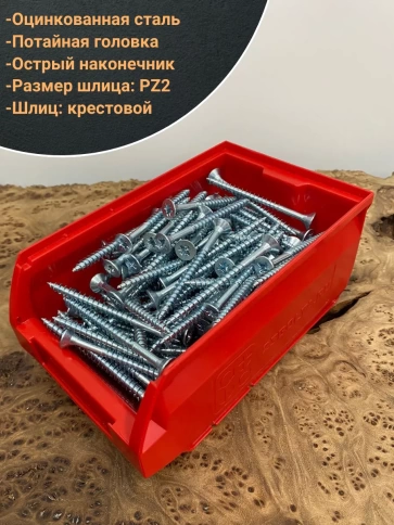 Шуруп потайной для дерева Б 6х70 БЦ, ,в контейнере, 150шт. фото 3