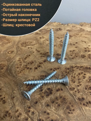 Шуруп саморез потайной для дерева Б 5х50 БЦ, 100шт. фото 3