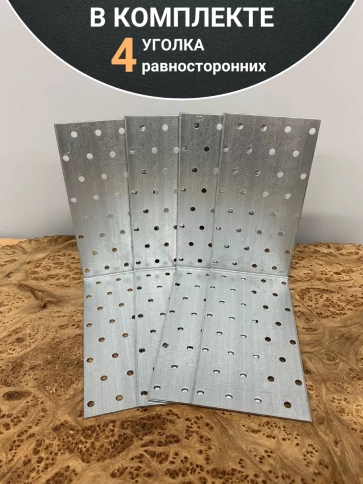 Крепежный равносторонний уголок 160х160х80 ОЦ, 4 шт. фото 5