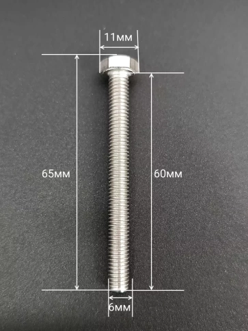 Болт нержавеющий 6х60 мм DIN933  100шт фото 2