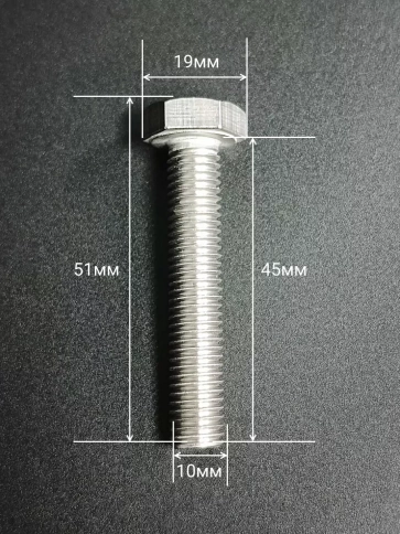 Болт нержавеющий 10х45 мм DIN933 с гайкой и шайбой,  10шт фото 2