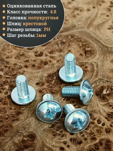 Винт с прессшайбой полукруглая головка DIN967 ,50 шт. фото 33