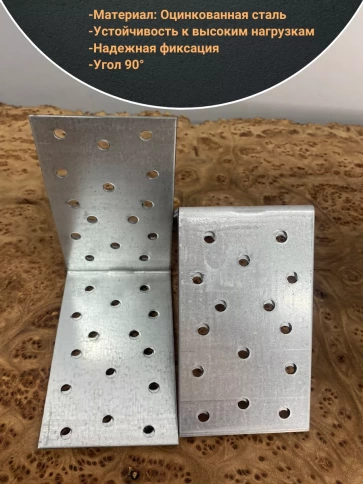 Крепежный равносторонний уголок 100х100х60 ОЦ, 4 шт. фото 3