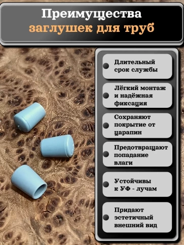 Заглушка для труб наружная круглая d 5 мм серая фото 2