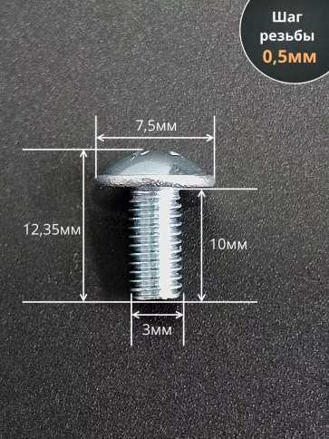 Винт с прессшайбой полукруглая головка DIN967 ,50 шт. фото 37