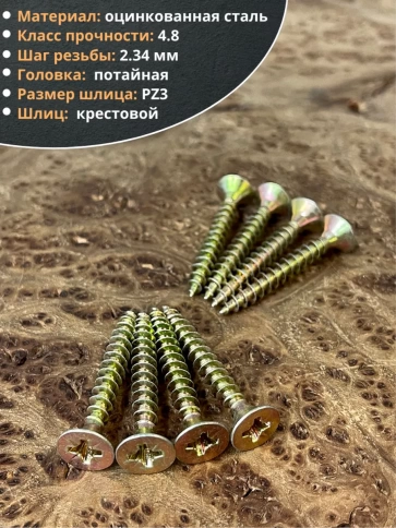 Шуруп саморез потайной для дерева 6х45 ЖЦ фото 6