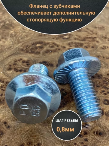 Болт М5х10 с фланцем к.п.8.8  ОЦ DIN6921, (50 шт.) фото 3