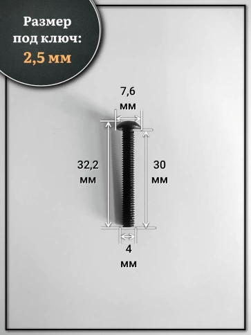 Винт чёрный 4х30 ISO 7380 под шестигранник к.п.10.9 фото 9