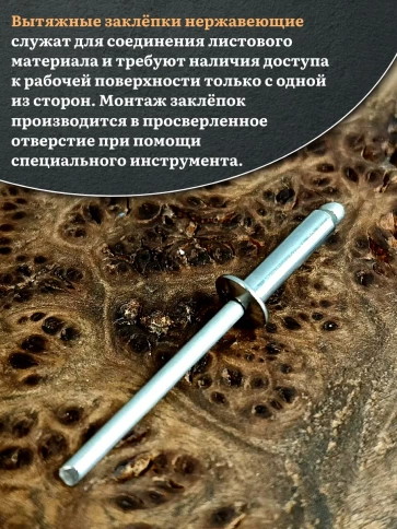 Заклепка вытяжная нержавеющая 4,8х18 фото 11