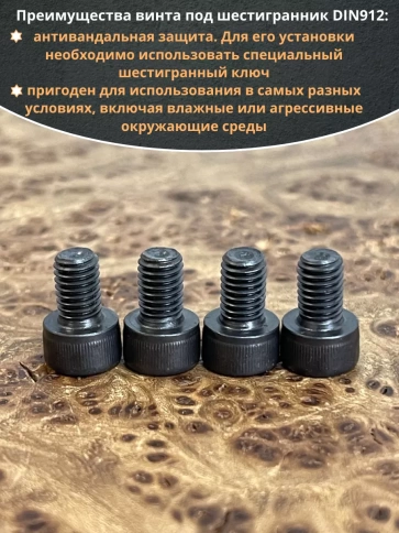 Винт высокопрочный ПР М5х6 мм к.п.12.9 черный DIN912, 50 шт. фото 4