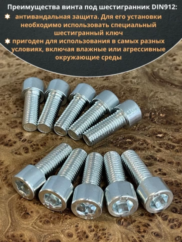 Винт под шестигранник ПР 12х40 мм ОЦ к.п.8.8 DIN912, 10 шт. фото 4
