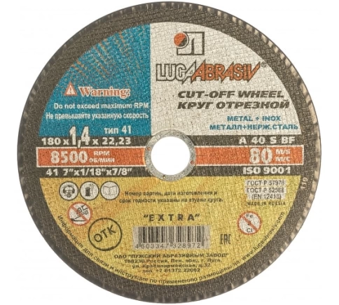 Круг отрезной мет+нерж A 40 S BF 80 Луга фото 6