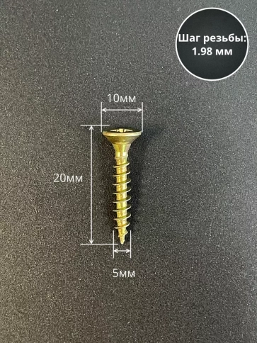 Шуруп саморез потайной для дерева 5х20 ЖЦ фото 2