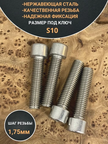 Винт нержавеющий шестигранник  М12х45, DIN 912 фото 3