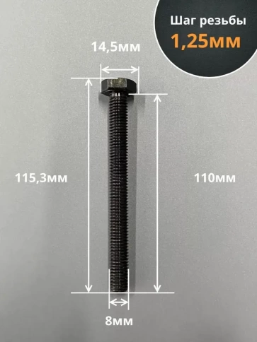 Болт мм, DIN933, высокопрочный к.п. 12.9, 10шт. фото 12