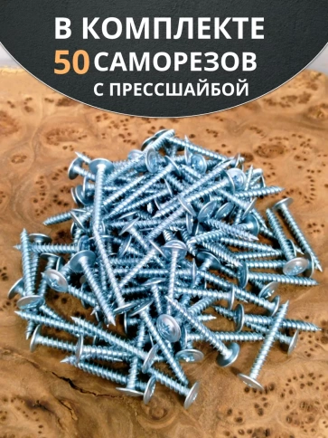 Саморез с прессшайбой 4,2х41 острый ОЦ, 50 шт. фото 4