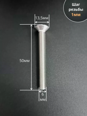 Винт нержавеющий 6х50 потайной под шестигранник DIN7991,10шт фото 3