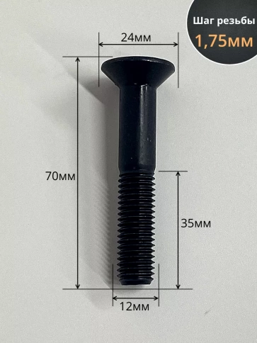 Винт потайной под шестигранник DIN7991 к.п.10.9,10 шт фото 77