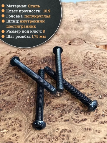 Винт чёрный 12х100 ISO 7380 под шестигранник к.п.10.9 фото 3