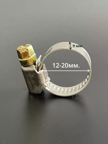 Хомут стяжка червячный 12-20/9 W2 нержавейка, 5 шт. фото 2