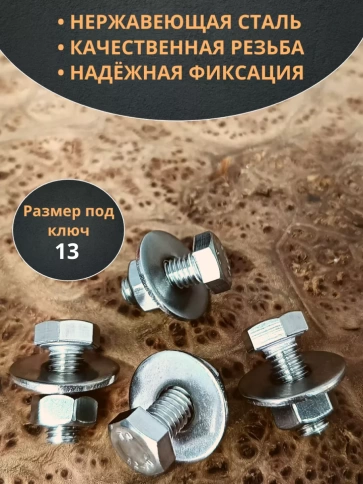 Болт нержавеющий 8х20 мм DIN933 с гайкой и шайбой фото 11