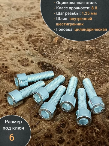 Винт под шестигранник ПР 8х20 мм ОЦ к.п.8.8 DIN912, 100 шт. фото 3