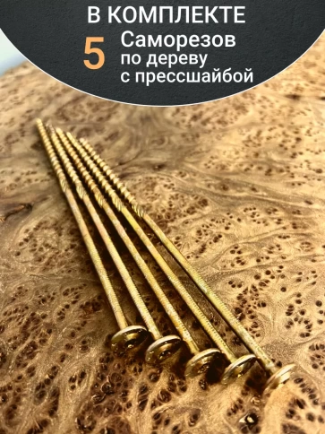 Саморез 8х180 по дереву с прессшайбой Тorx, ЖЦ, 5 шт. фото 4