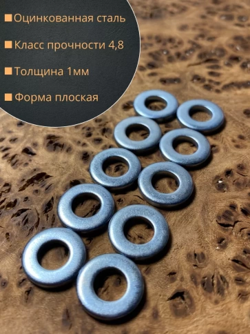 Шайба М5 оцинкованная DIN125 фото 8