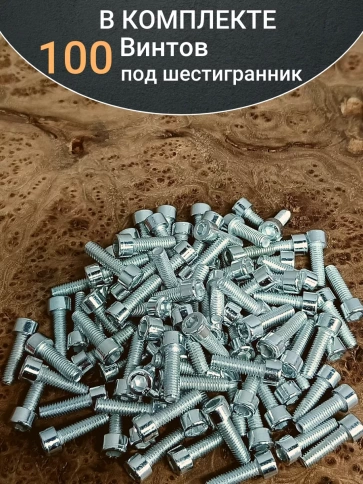 Винт под шестигранник ПР 8х20 мм ОЦ к.п.8.8 DIN912, 100 шт. фото 4