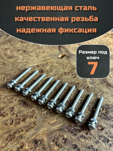 Винт нержавеющий с гайкой и шайбой 4х40 мм DIN7985, 10 шт. фото 5