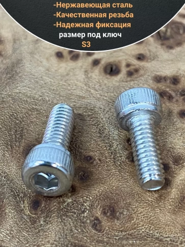 Винт нержавеющий шестигранник М4х10, DIN 912, 10 шт фото 3
