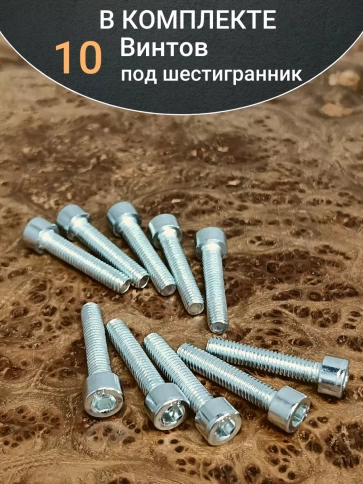 Винт полная резьба, с внутренним шестигранником, высокопрочный 8.8 оцинкованный DIN912 10 шт фото 38