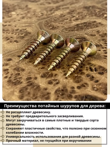 Шуруп саморез потайной для дерева 5х25 ЖЦ, 0,5 кг. фото 3