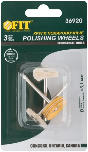 Круги полировочные набор 3 шт. фото 1