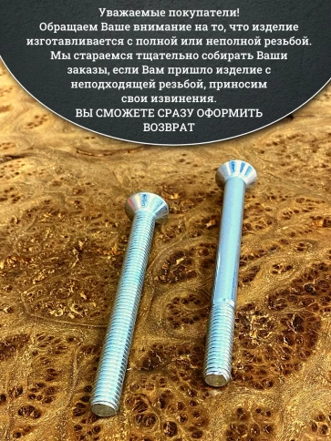 Винт потайной 8х50 под шестигранник ОЦ DIN7991к.п.10.9,10шт. фото 5