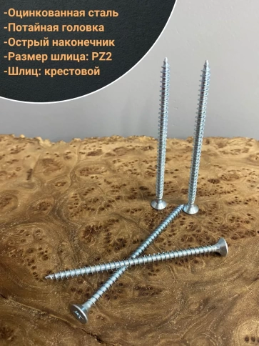 Шуруп саморез потайной для дерева Б 5х90 БЦ, 50шт. фото 3