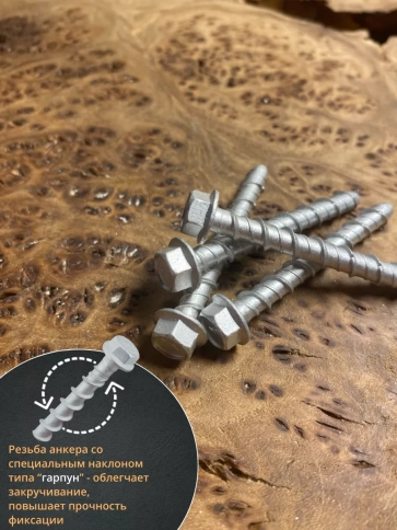 Анкер-шуруп по бетону М6,3х50 мм CON-R фото 3
