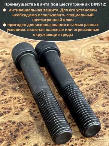 Винт высокопрочный НР М18х110 мм к.п.12.9 черный DIN912, 2 шт. фото 4