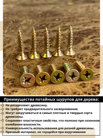 Шуруп саморез потайной для дерева 5х20 ЖЦ фото 7