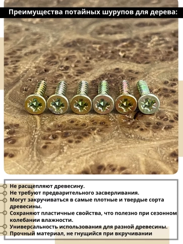 Шуруп саморез потайной для дерева 3,5х20 ЖЦ, 0,5 кг. фото 3