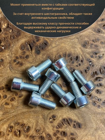 Винт под шестигранник ПР 5х10 мм ОЦ к.п.8.8 DIN912, 100 шт. фото 4