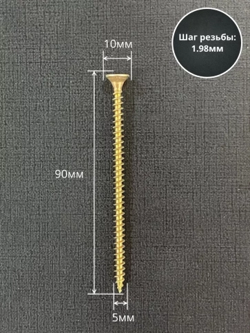 Шуруп саморез потайной для дерева ЖЦ, 50 шт. фото 40